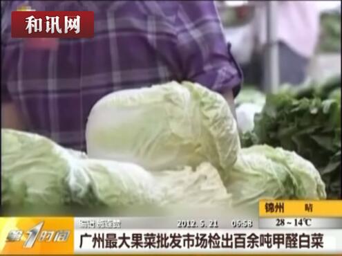 “甲醛”泡白菜是行業潛規則?冬季選白菜需警惕!