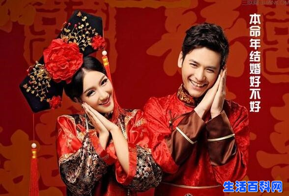 本命年能結婚嗎?本命年結婚的化解辦法和注意事項!