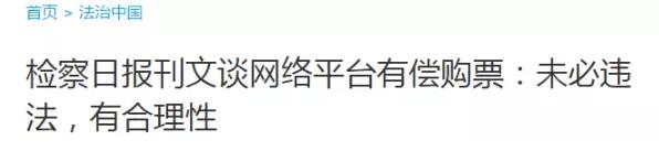 春節一票難求,有償購票是否屬於黃牛行為,你怎麼看?