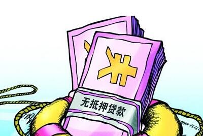 當心!無抵押貸款騙局,教你4招識破