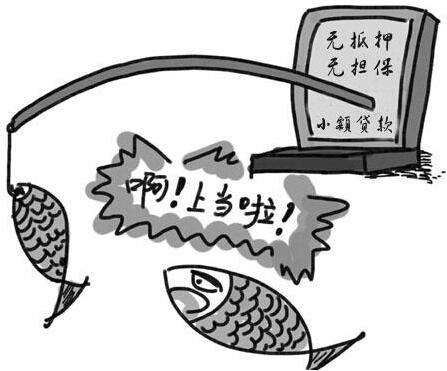 當心!無抵押貸款騙局,教你4招識破