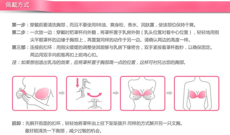 乳貼有什麼用和普通內衣有什麼不同 乳貼有什麼用 和普通內衣有什麼不同