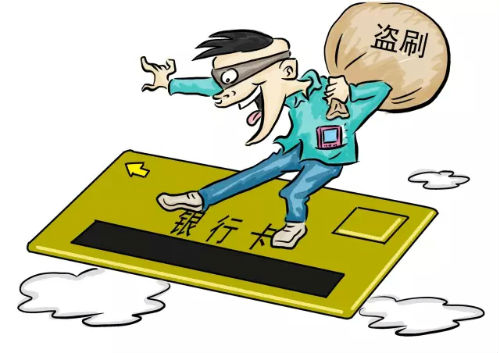 銀行卡被盜刷除了掛失報警 還有一招必備!