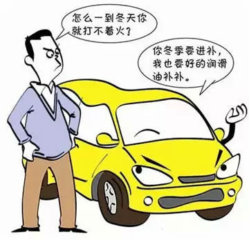 冬季汽车打火困难?发动机抖动与噪音解决方案