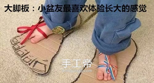 廢紙箱手工DIY:瓦楞紙創意玩具與配飾實用教學