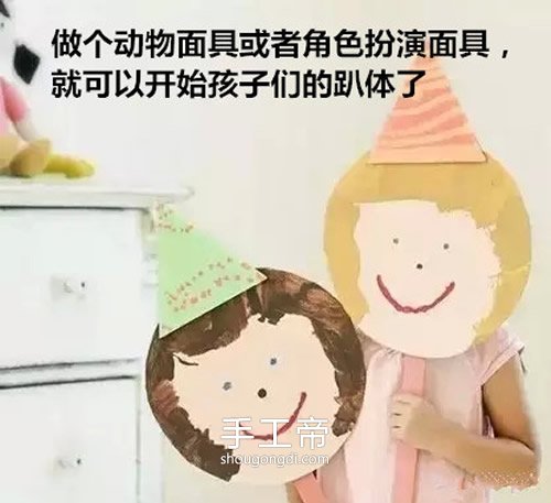 廢紙箱手工DIY:瓦楞紙創意玩具與配飾實用教學