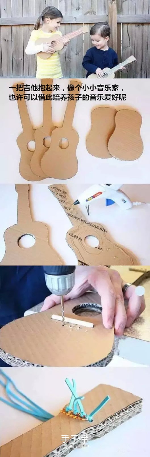 廢紙箱手工DIY:瓦楞紙創意玩具與配飾實用教學