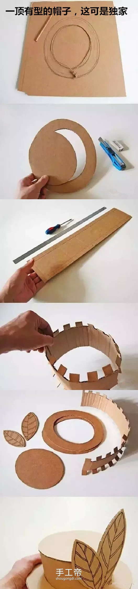 廢紙箱手工DIY:瓦楞紙創意玩具與配飾實用教學