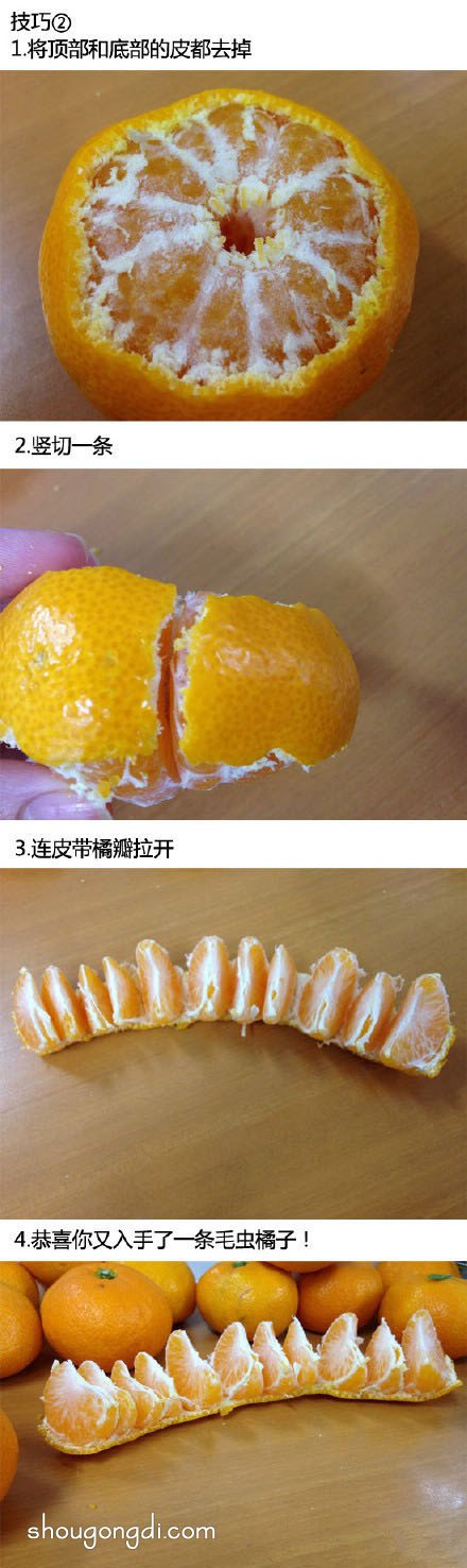 橘子皮手工DIY创意作品：简单有趣的制作图集