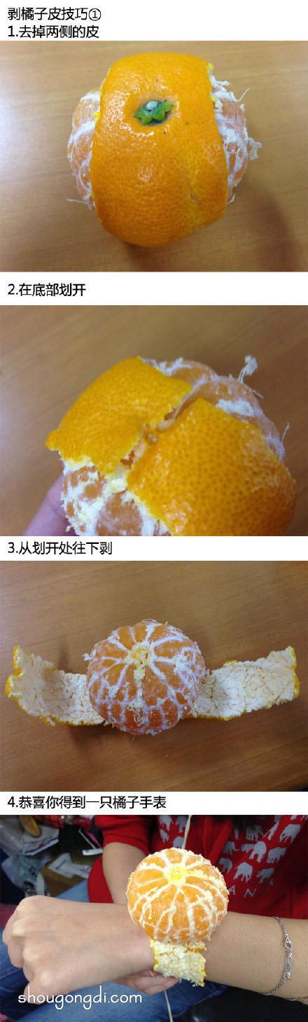 橘子皮手工DIY创意作品：简单有趣的制作图集