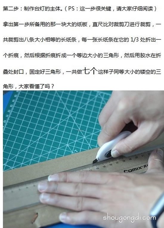 硬纸板废物利用DIY：六角台灯制作教程