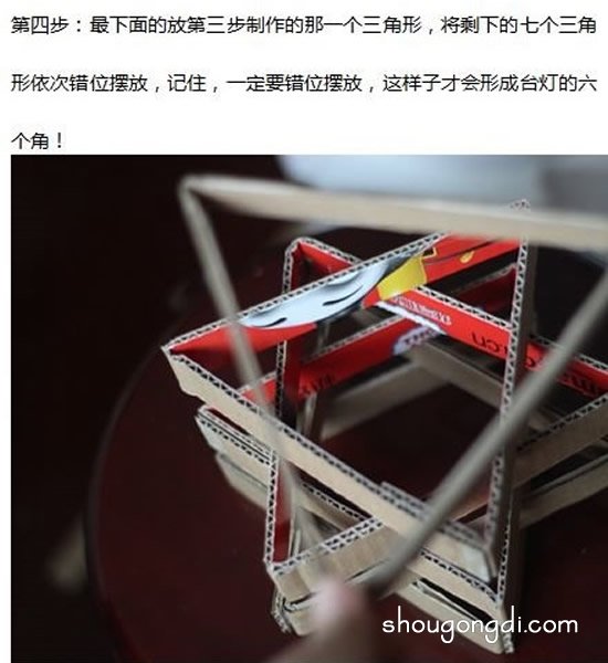 硬纸板废物利用DIY：六角台灯制作教程