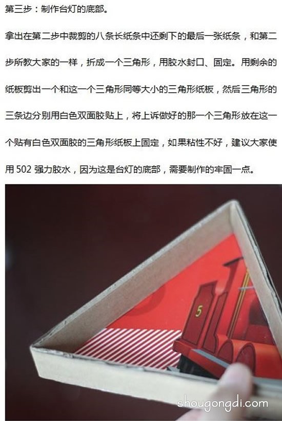 硬纸板废物利用DIY：六角台灯制作教程