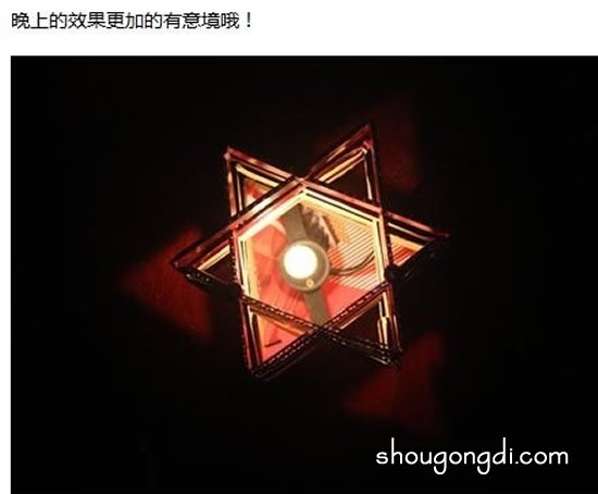 硬纸板废物利用DIY：六角台灯制作教程