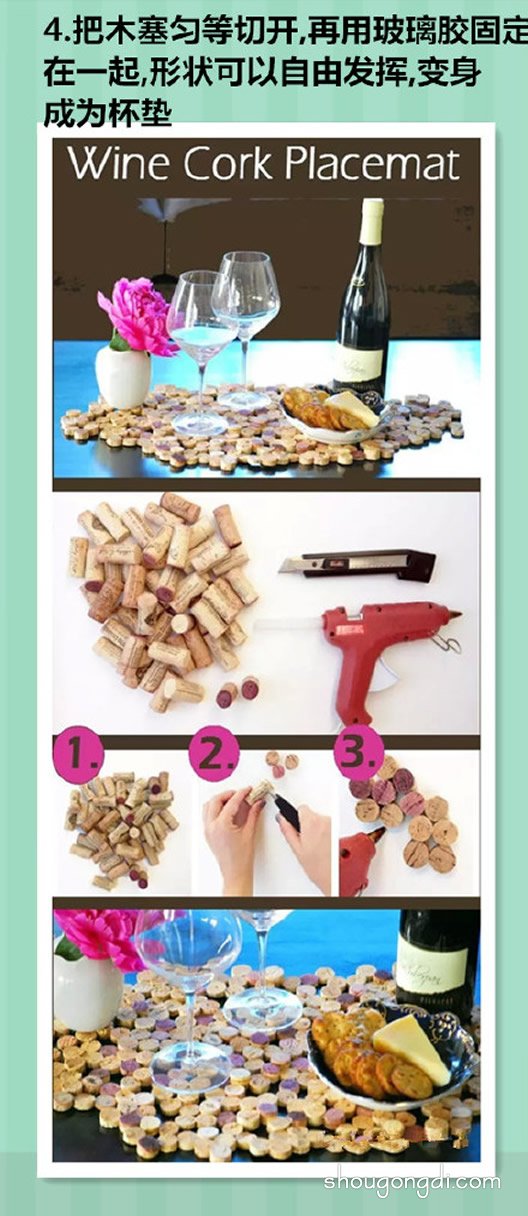 红酒瓶塞废物利用：软木塞手工小制作