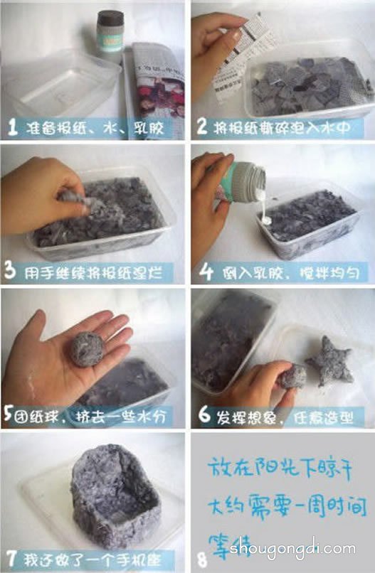 飲料瓶變身碗架、碟架與杯架：簡易廢物利用小制作