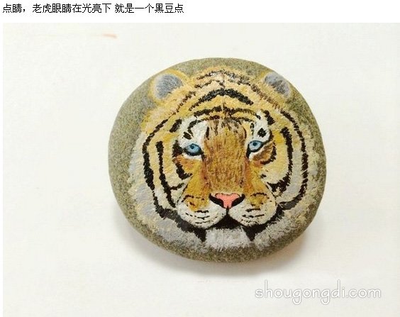 卵石老虎頭像DIY：將普通石子變身為精美手工藝品