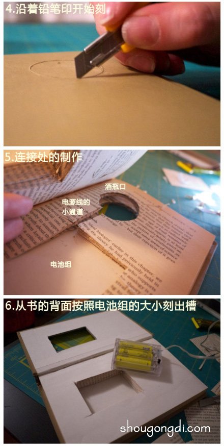 酒瓶舊書改造：手作台燈與床頭燈DIY教程
