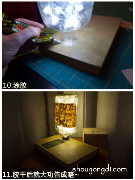 酒瓶舊書改造：手作台燈與床頭燈DIY教程