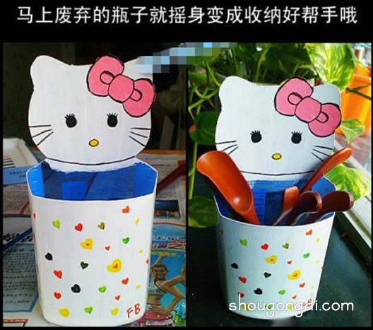 廢物利用DIY：洗發水瓶變身可愛Hello Kitty收納筒