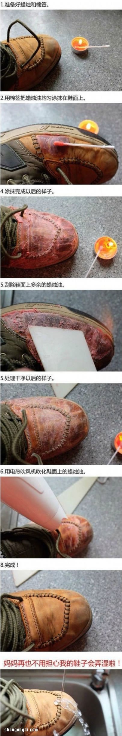 舊鞋子變防水雨鞋：蠟燭改造法
