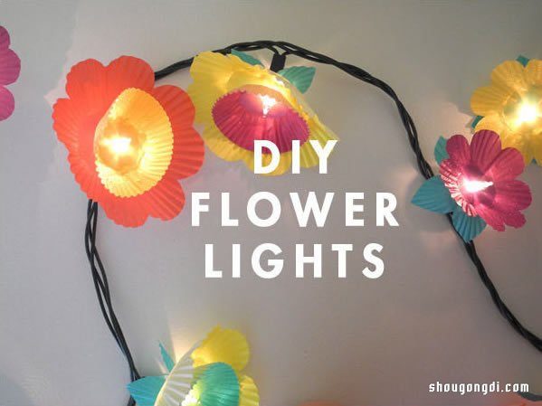 蛋糕紙廢物變藝術：DIY製作夢幻花卉燈帶