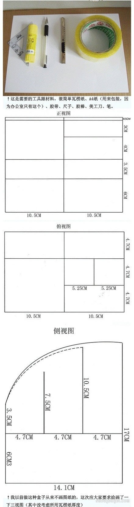 利用瓦楞紙製作多層抽屜收納盒：實用廢物利用DIY