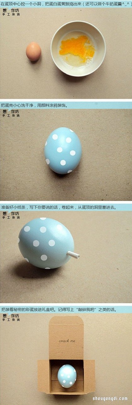 雞蛋殼DIY浪漫彩蛋小禮物｜單身男女的表白心意試驗