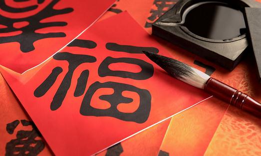 教你幾招:巧妙清除舊春聯印跡的實用方法