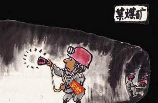 井下透水事故應急措施