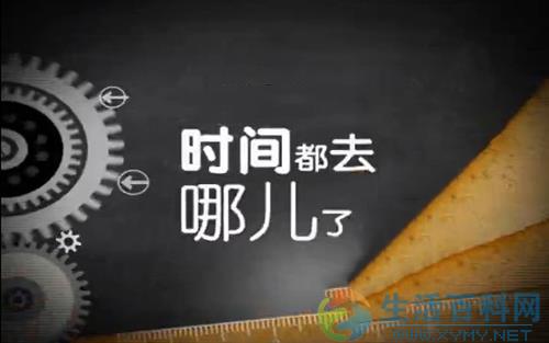 20個省時技巧:提升效率的實用指南
