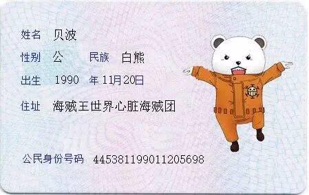 首次辦理身份證指南：流程、條件與費用說明