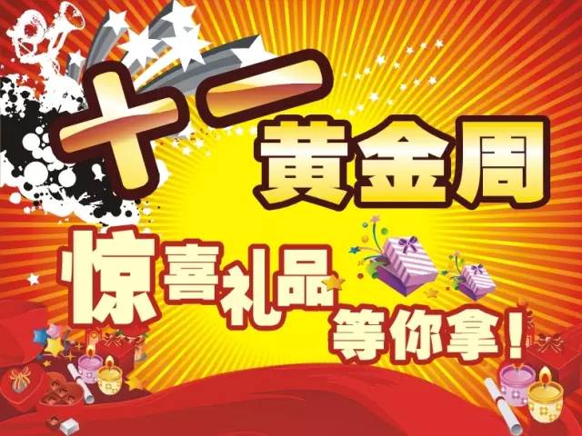 母婴行业国庆促销清库存实操指南