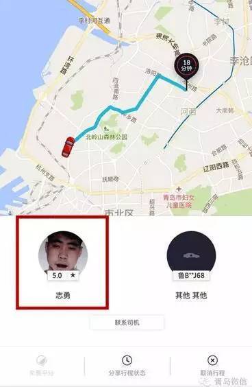 優步「幽靈車」是什麼？解析刷單司機與風險應對