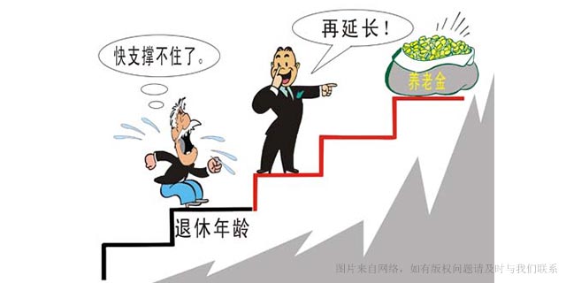 深度解析：国家为何推行延迟退休政策