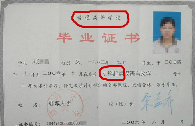 專升本與高中升本科的差異比較