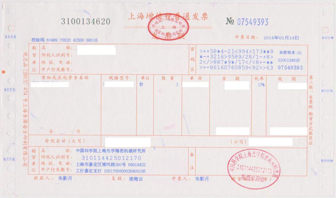 增值税专用发票和普通发票的区别