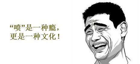 什麼是噴子:網絡極端行為的特徵、原因與表現