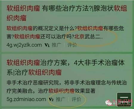 辨別野雞醫院的7個特徵｜避坑指南