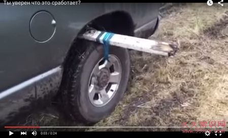 車陷泥濘脫困妙招：長木板實用又有效