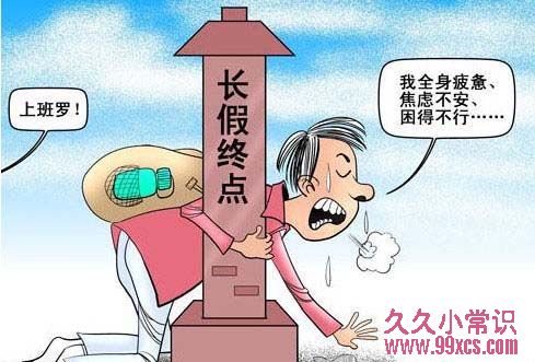 春節假期的健康警報:警惕節日綜合症