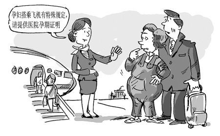 孕婦搭飛機注意事項:風險、航空公司規定與旅途建議
