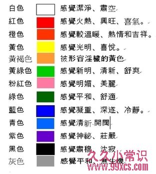 運用色彩情緒 點綴生活多種可能