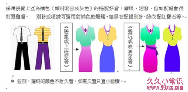 運用色彩情緒 點綴生活多種可能