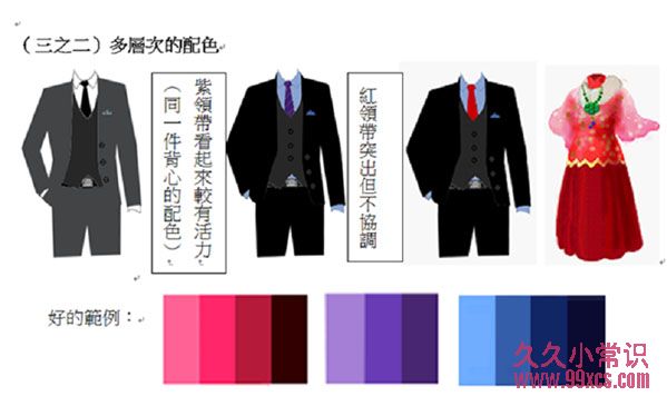 運用色彩情緒 點綴生活多種可能