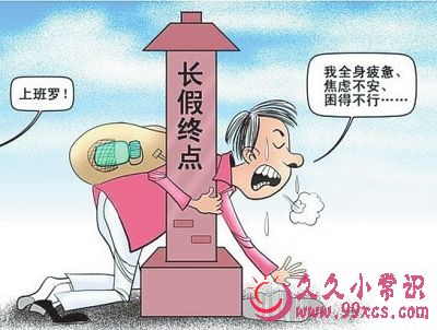 上班族與學生如何有效預防與改善假日綜合症