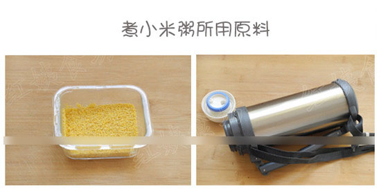 不開火煮小米粥｜辦公室早餐輕鬆做，濃郁清香養胃