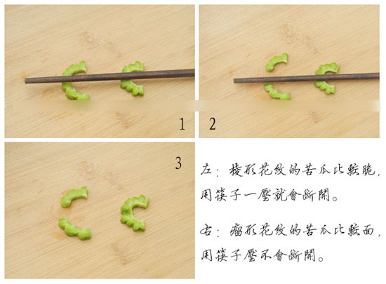 苦瓜不苦兩個小技巧，教你選擇與處理