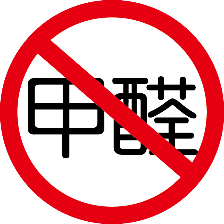 實木家具也甲醛超標?除醛妙招大公開