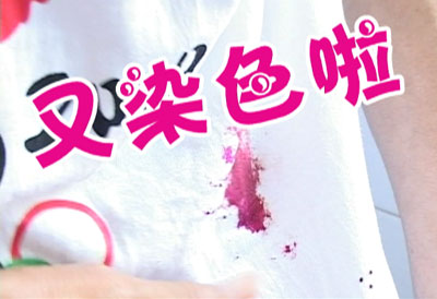 白色衣服染色了怎麼辦？實用家居小妙招教你處理